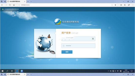  顺河回族无线通信对讲调度网管系统