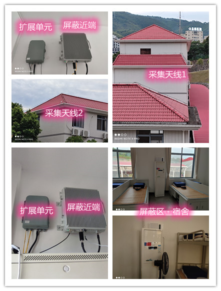  顺河回族某武警部队宿舍屏蔽案例（数字信令级）