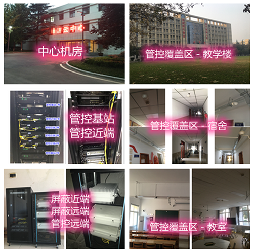 顺河回族某军事院校管控案例（数字信令级）
