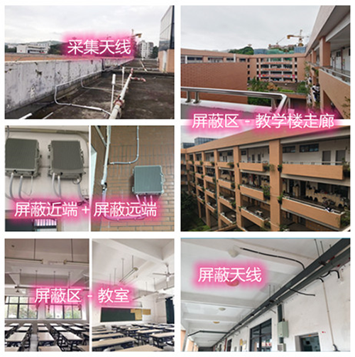  顺河回族某中学考场屏蔽案例（数字信令级）